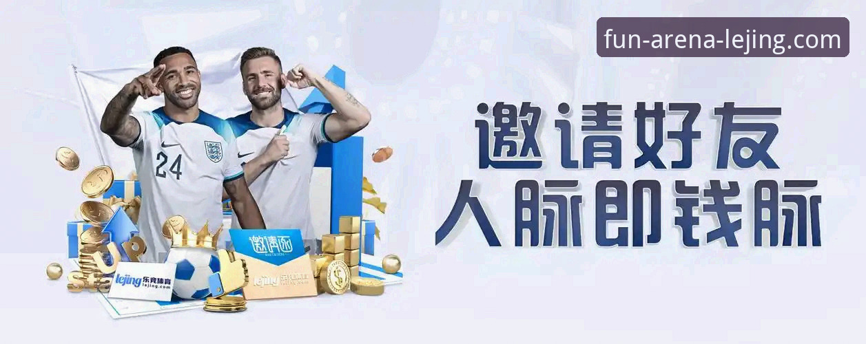 乐竞体育平台 vs 乐竟体育官网下载:哪个版本更适合你?——常见问题全面对比与解答