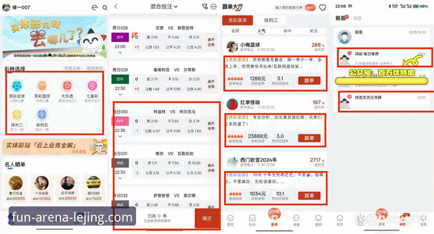 乐竞体育平台与普通竞猜APP的对比:为什么乐竟体育APP最新版本更值得选择?