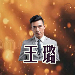王璐